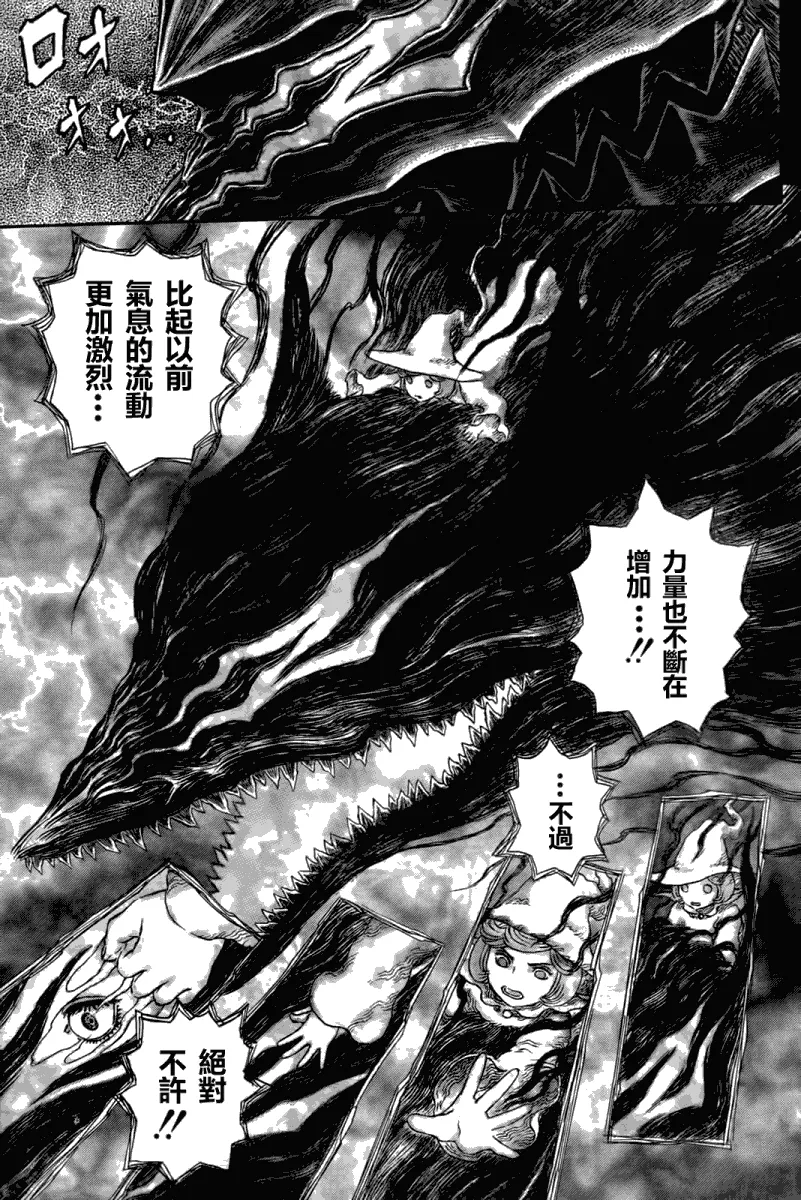 第318话 第11页