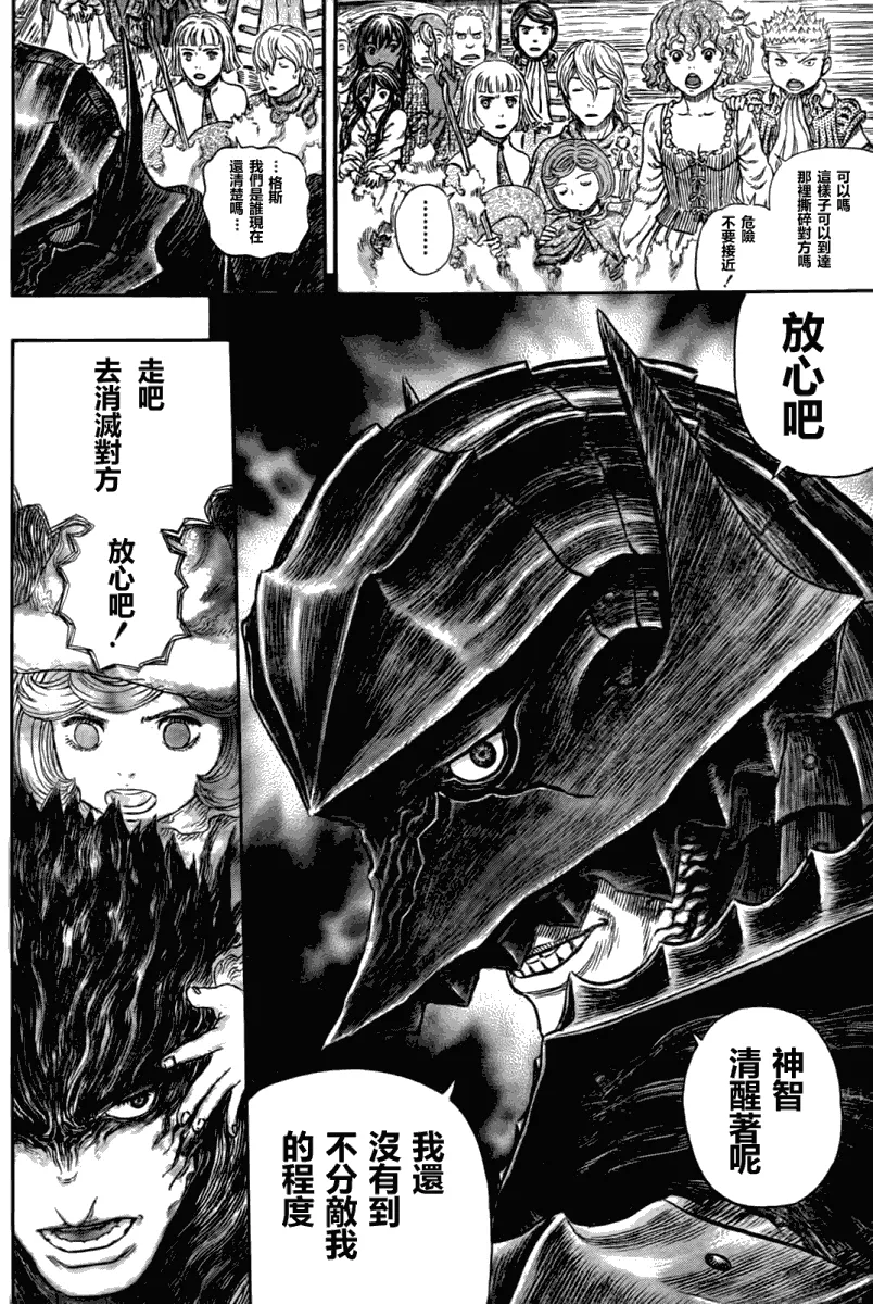 第318话 第13页