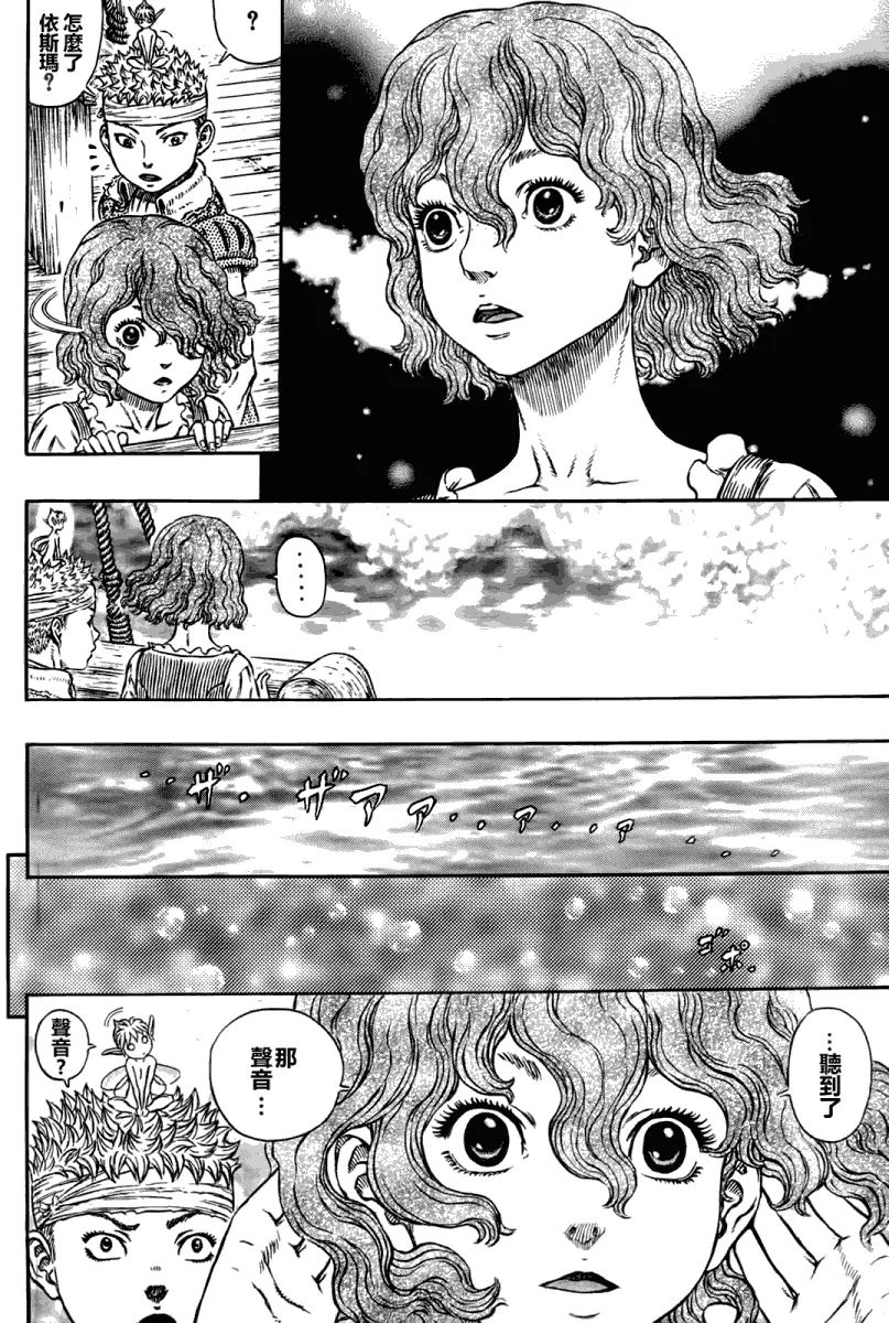 第318话 第15页