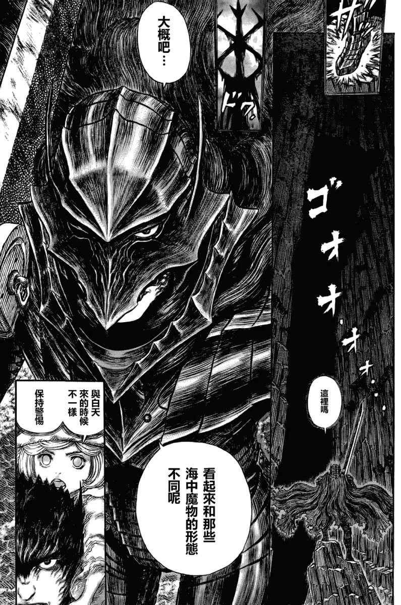 第318话 第16页