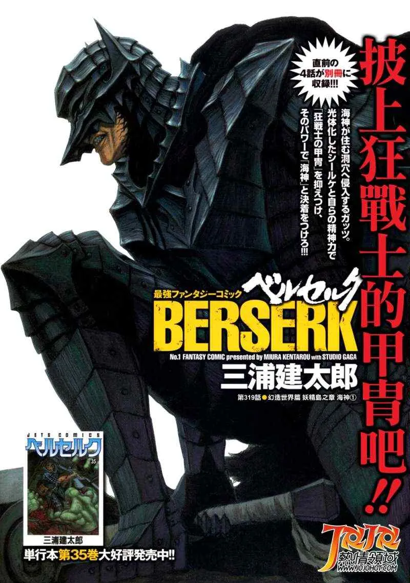 第319话 第1页