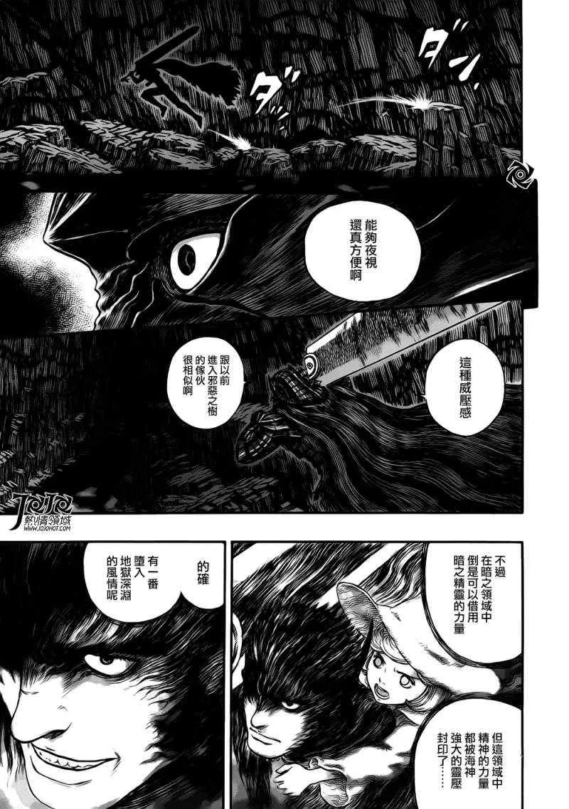 第319话 第2页