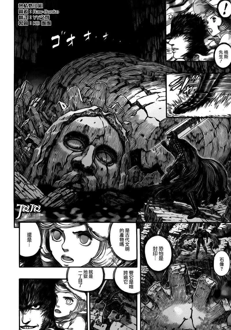 第319话 第3页