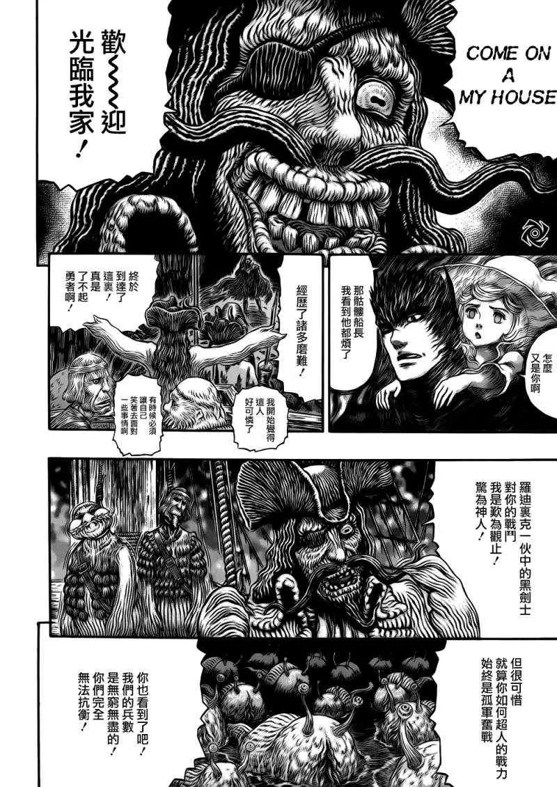 第319话 第6页