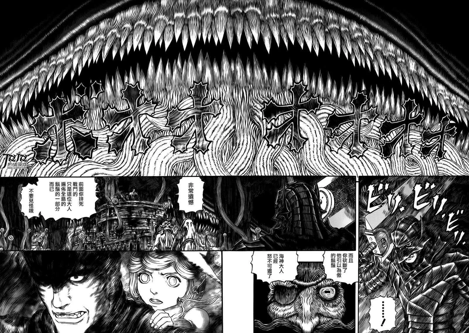 第319话 第9页
