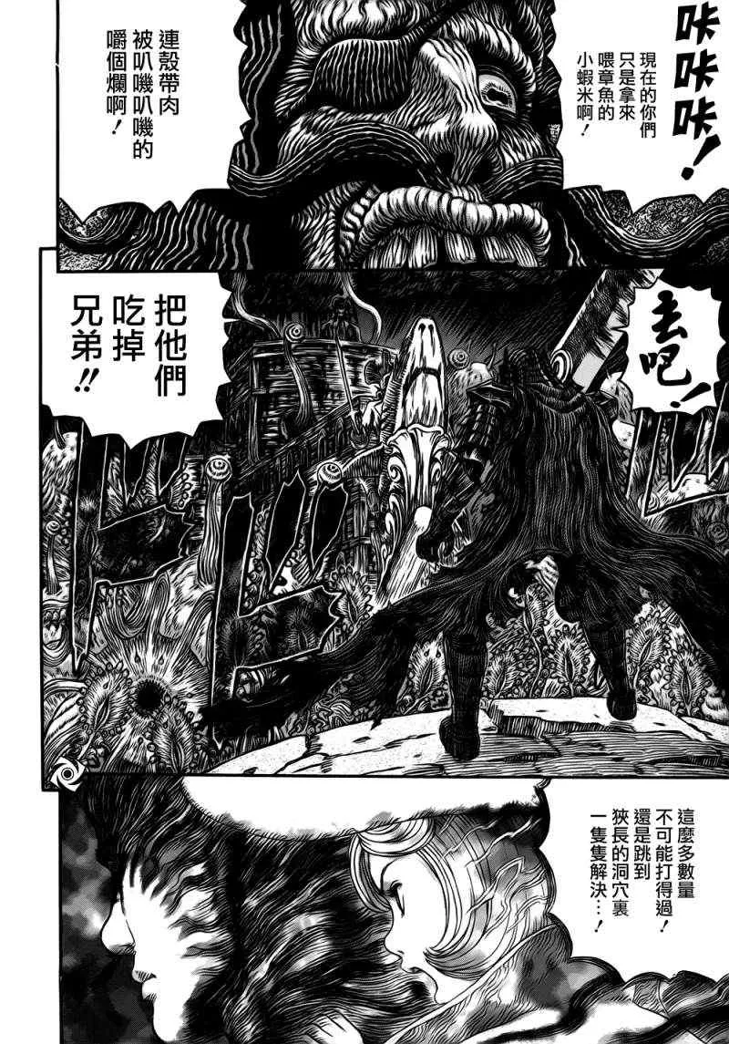 第319话 第11页
