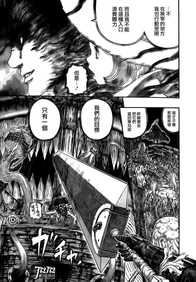 第319话 第12页