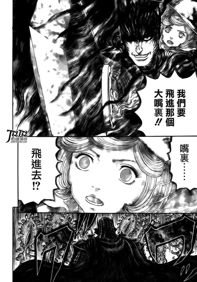 第319话 第13页