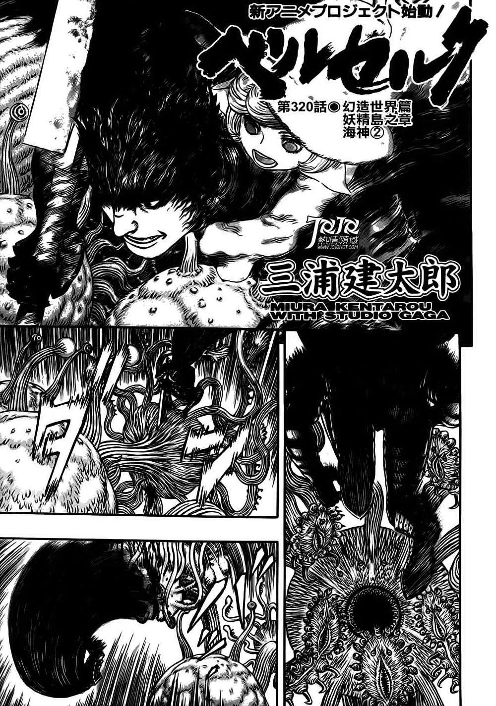 第320话 第1页