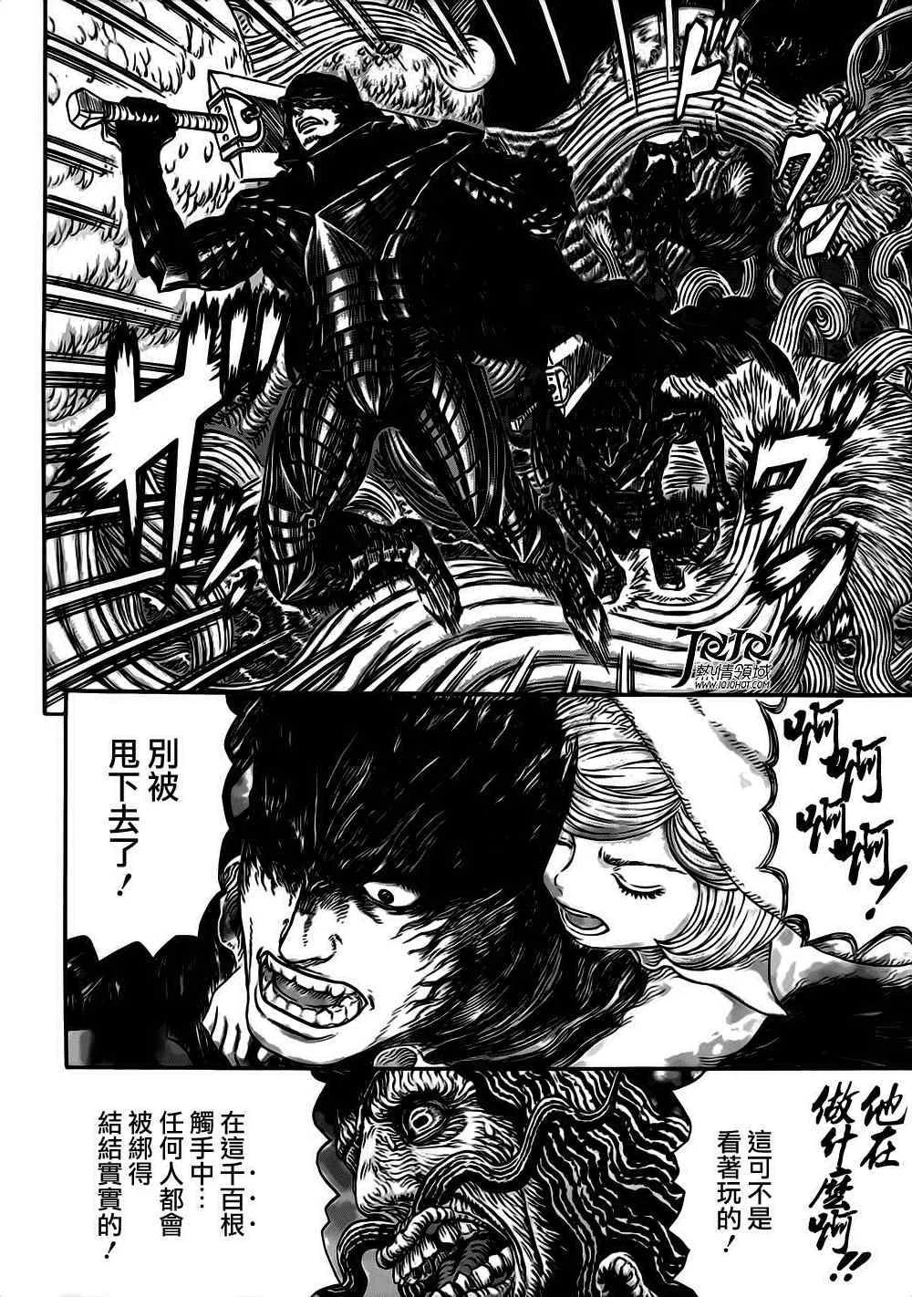 第320话 第2页
