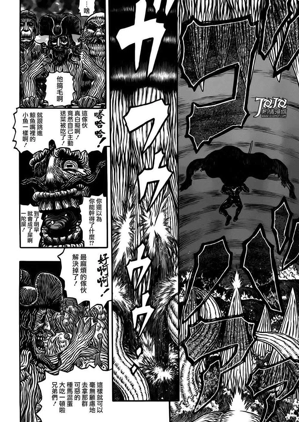 第320话 第5页