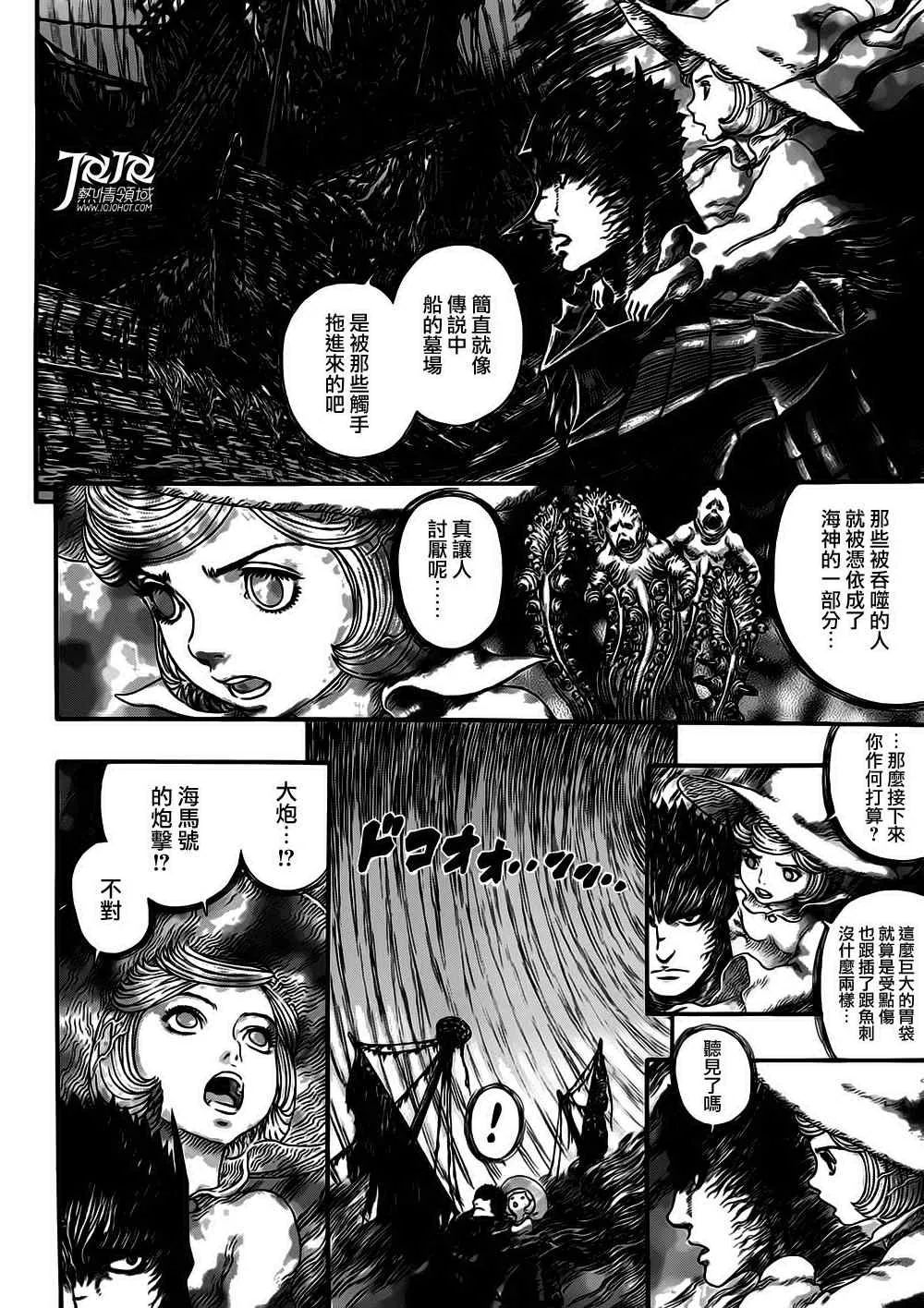 第320话 第8页