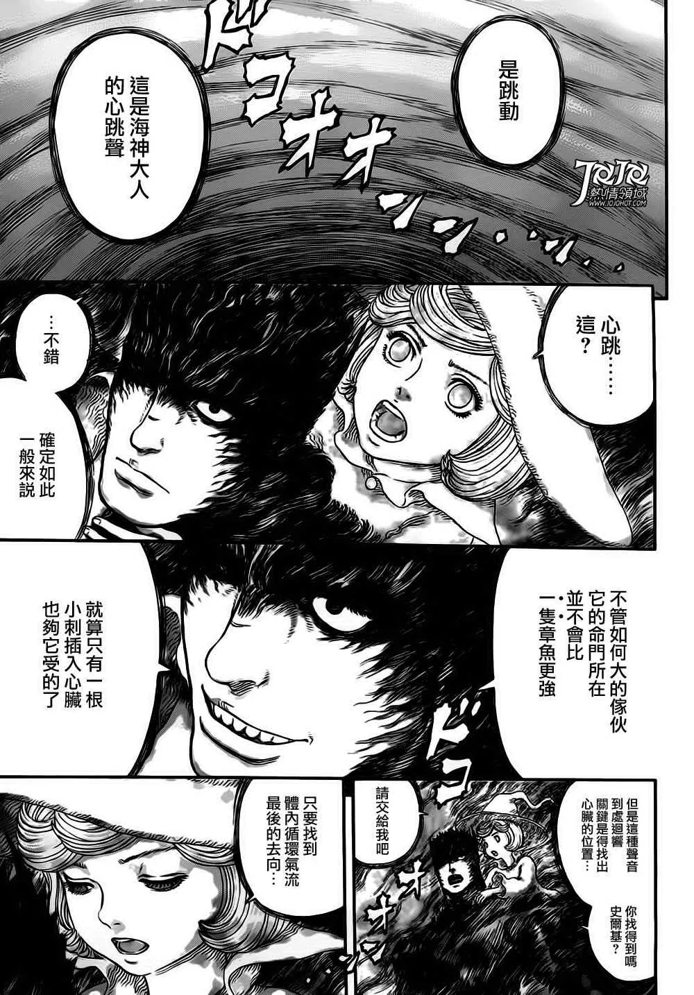 第320话 第9页