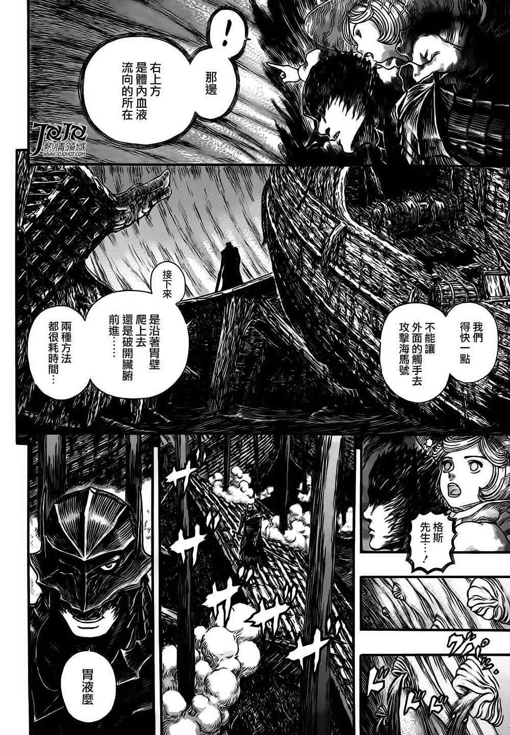 第320话 第10页
