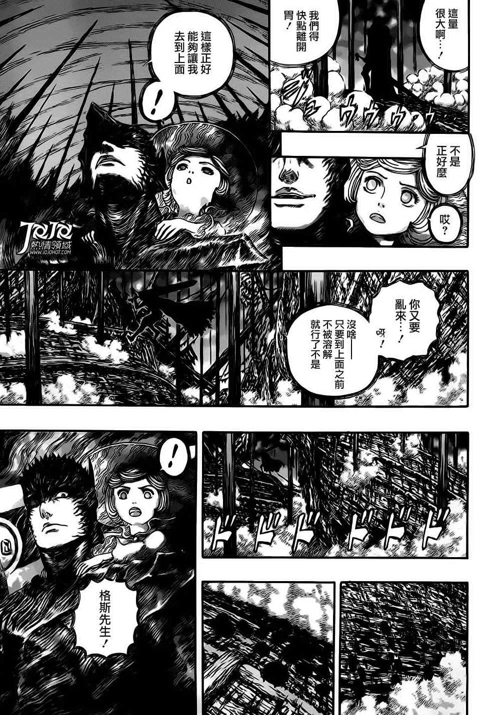 第320话 第11页