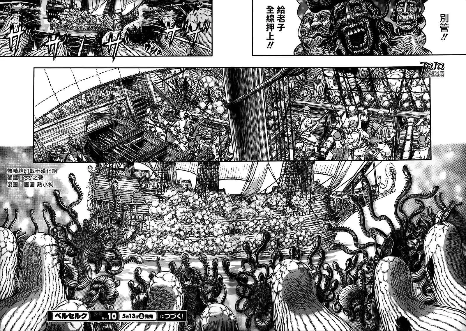 第320话 第15页