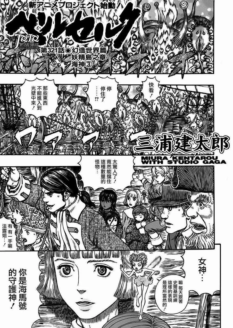 第321话 第1页