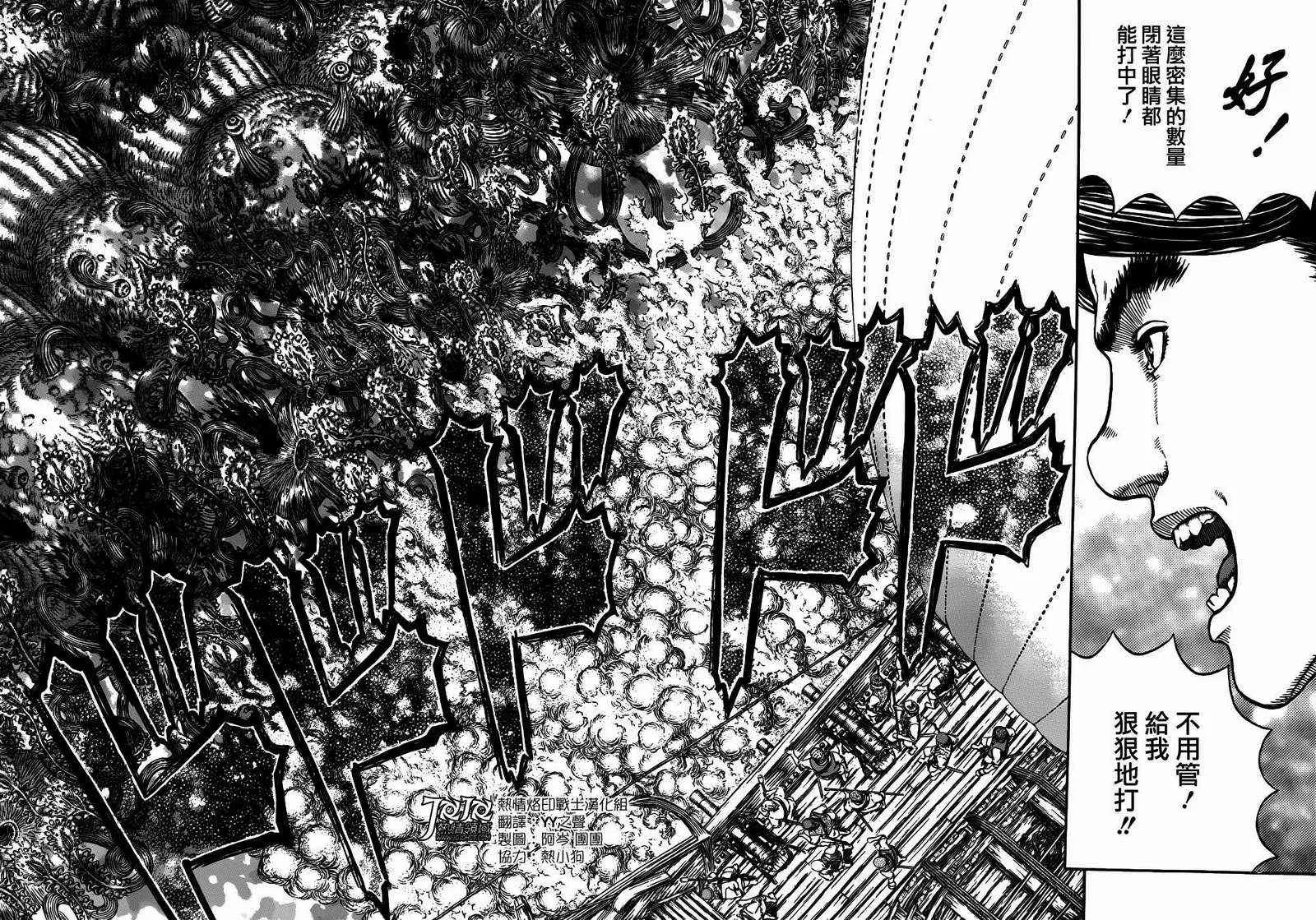 第321话 第2页
