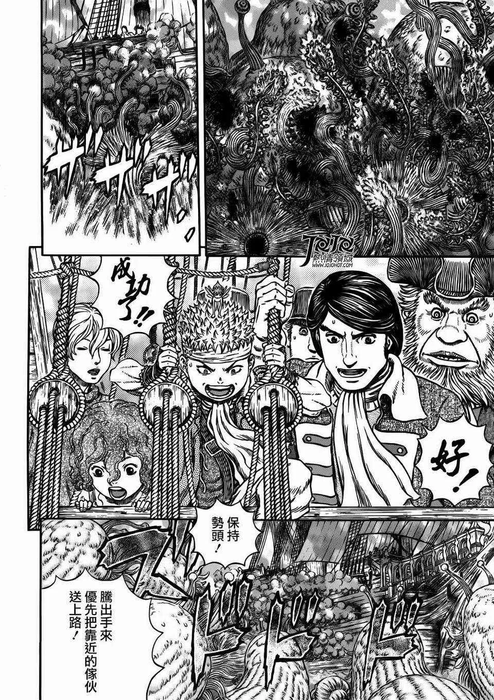 第321话 第3页