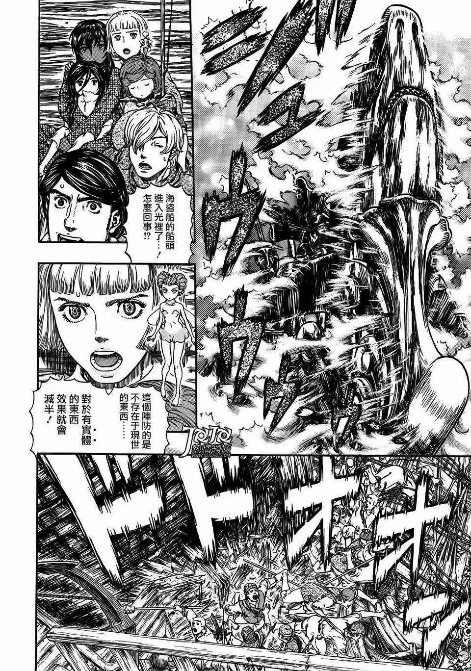 第321话 第5页