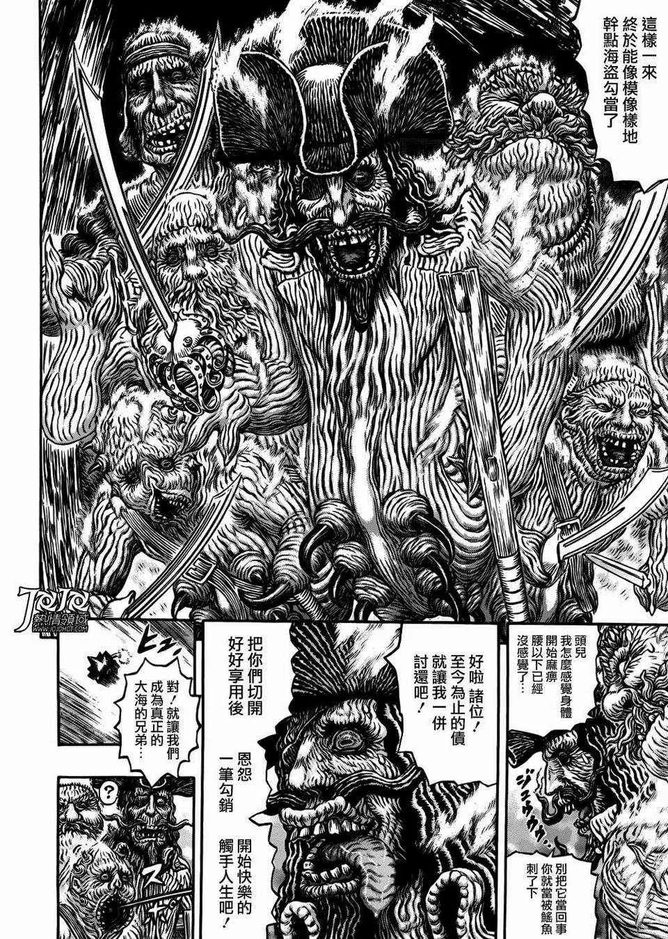 第321话 第7页