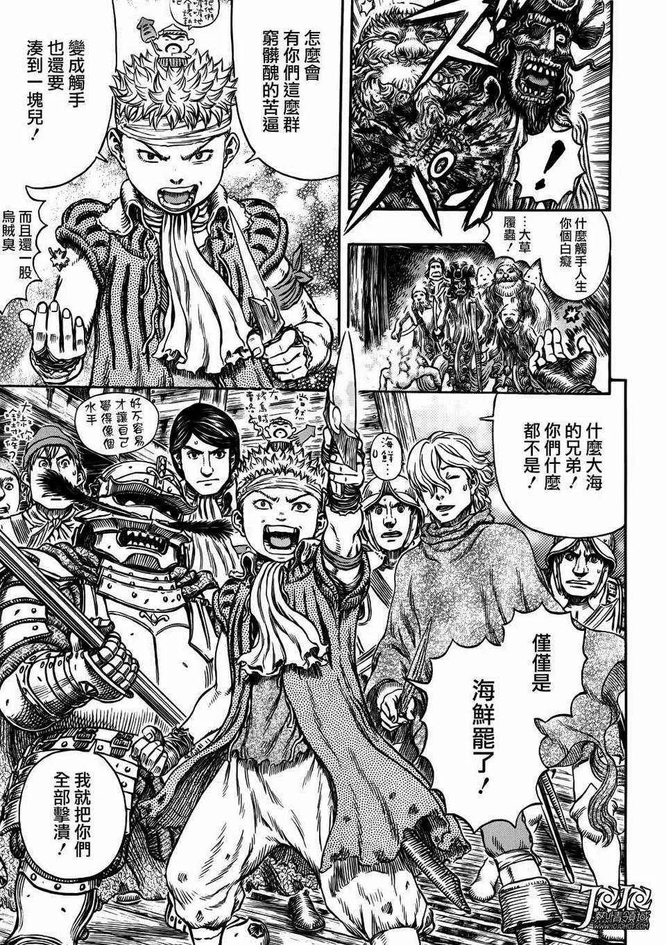 第321话 第8页