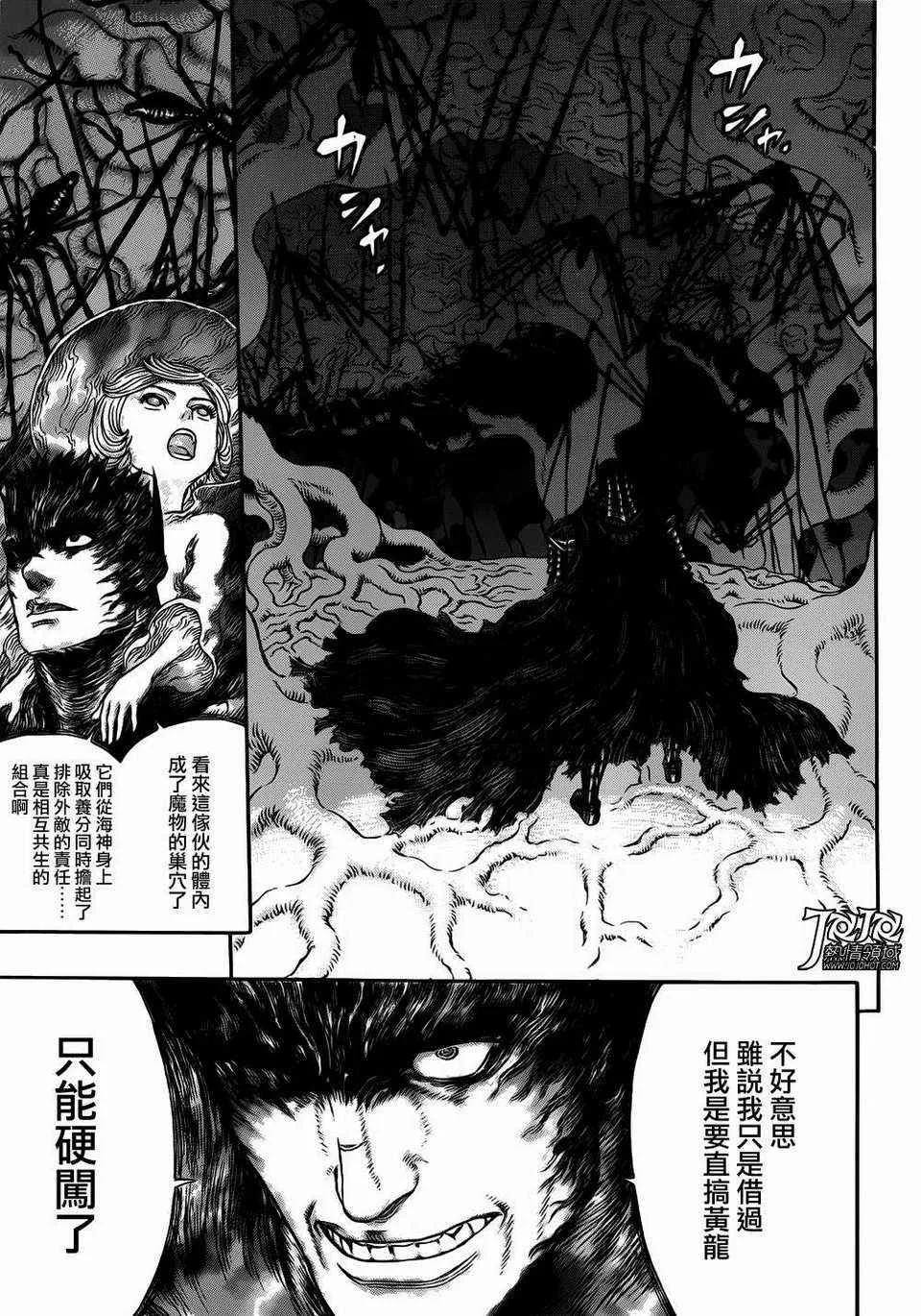 第321话 第16页