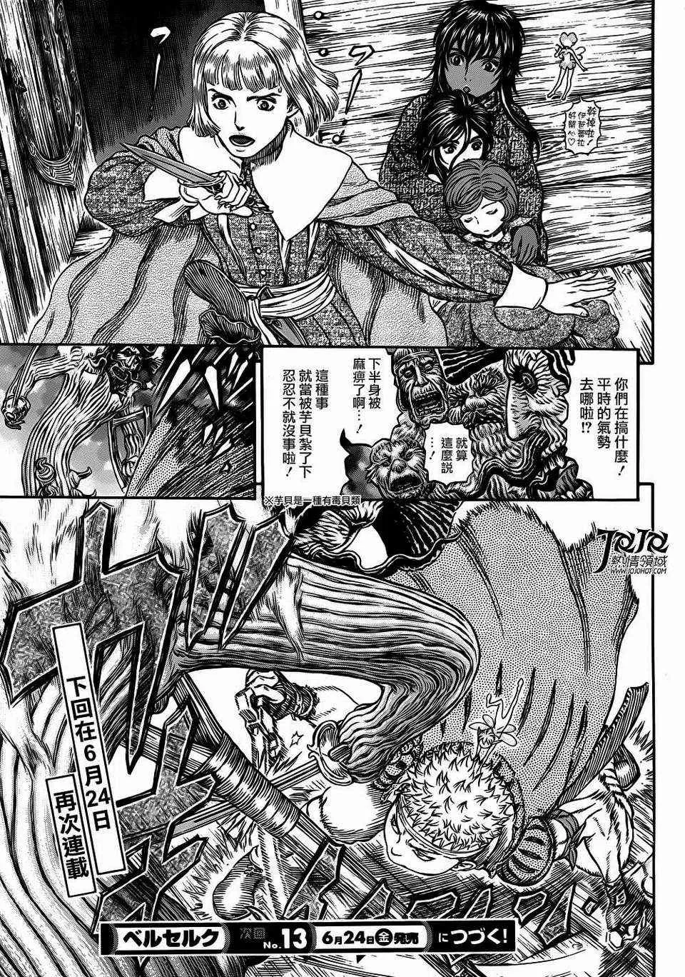 第321话 第20页