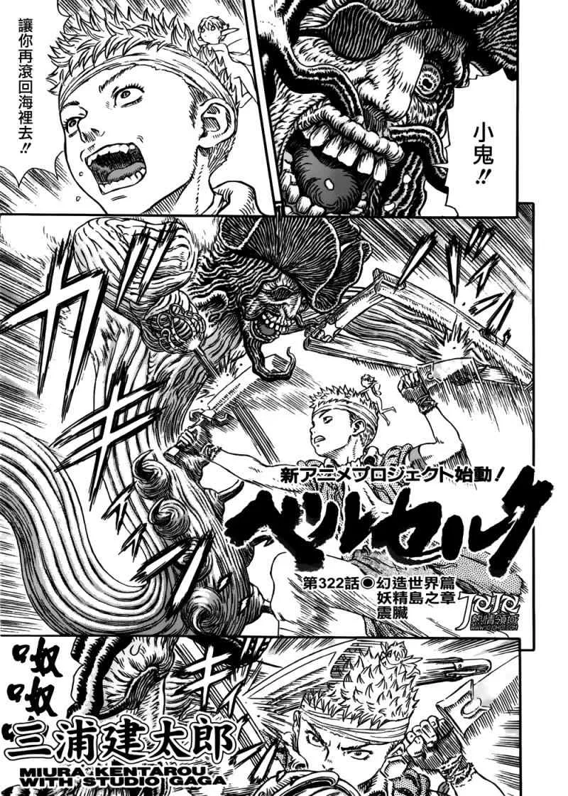 第322话 第1页