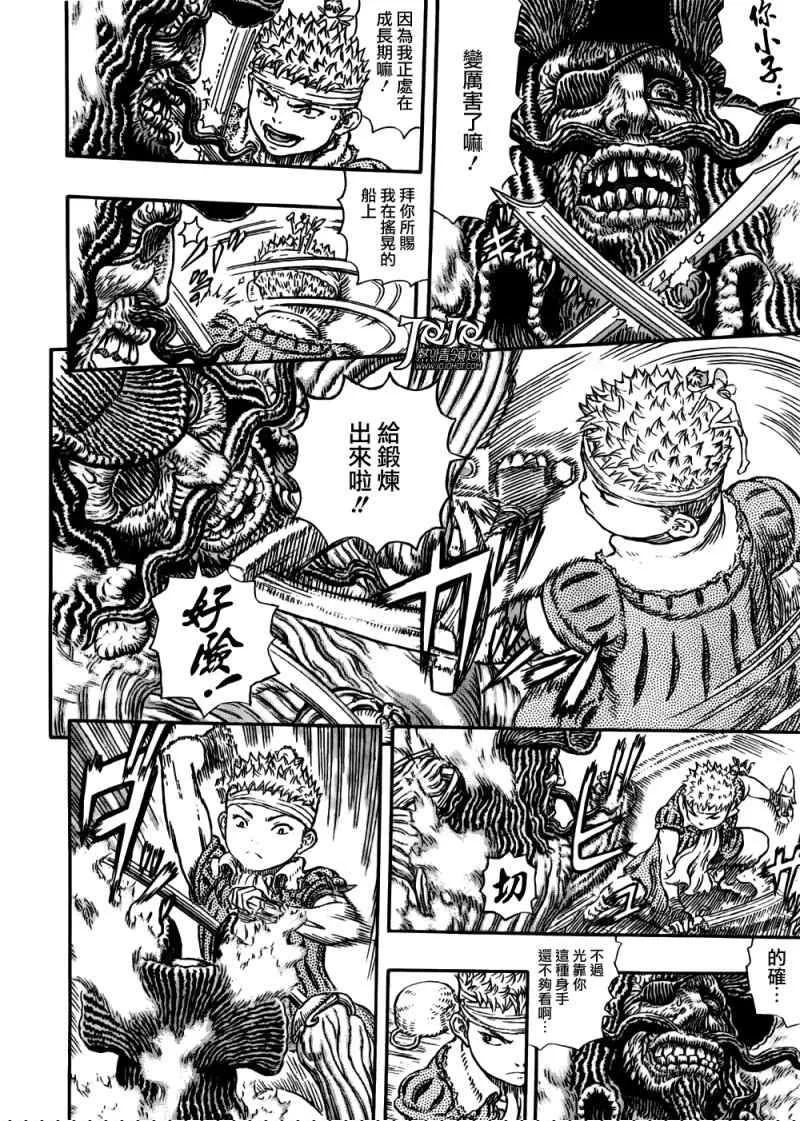 第322话 第2页