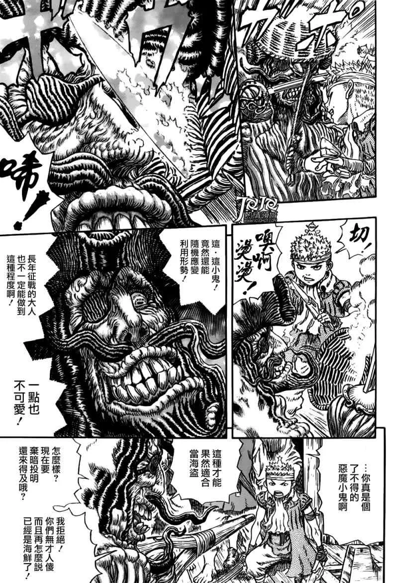 第322话 第3页