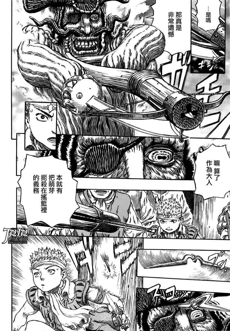 第322话 第4页