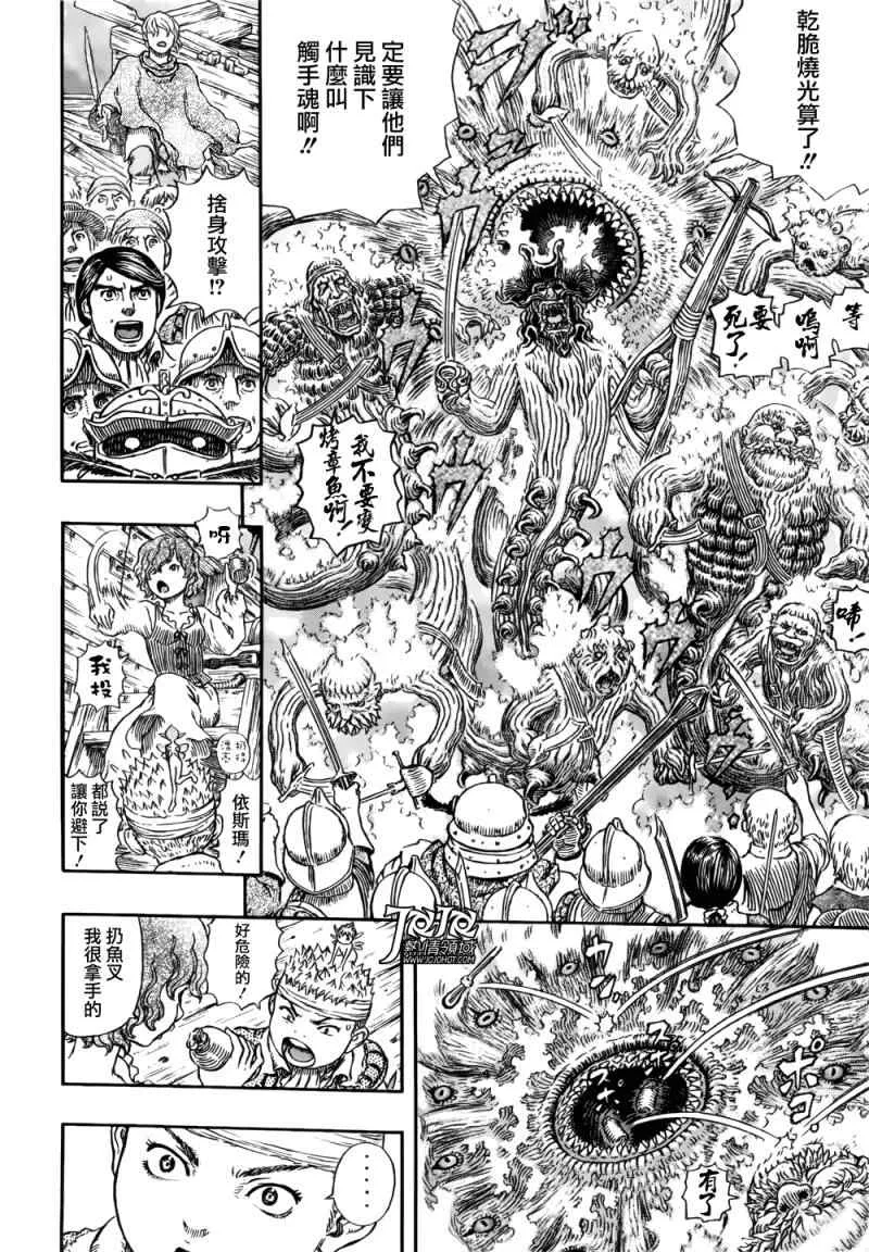 第322话 第5页
