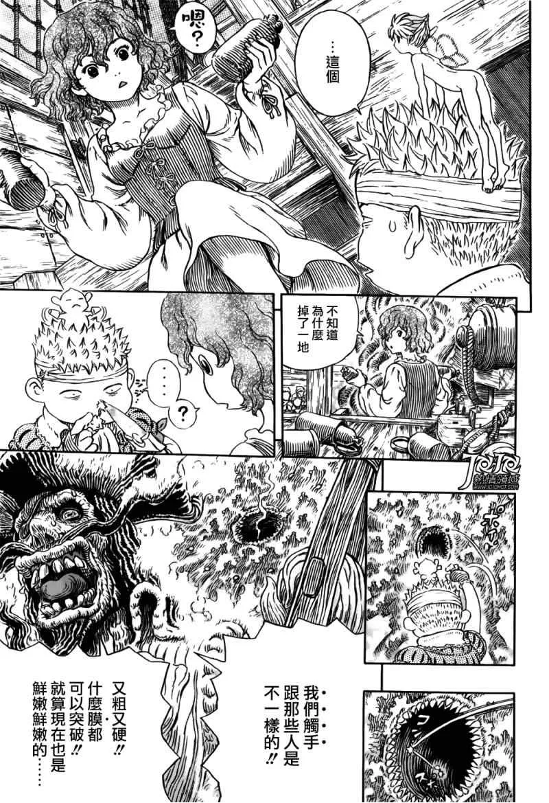 第322话 第6页