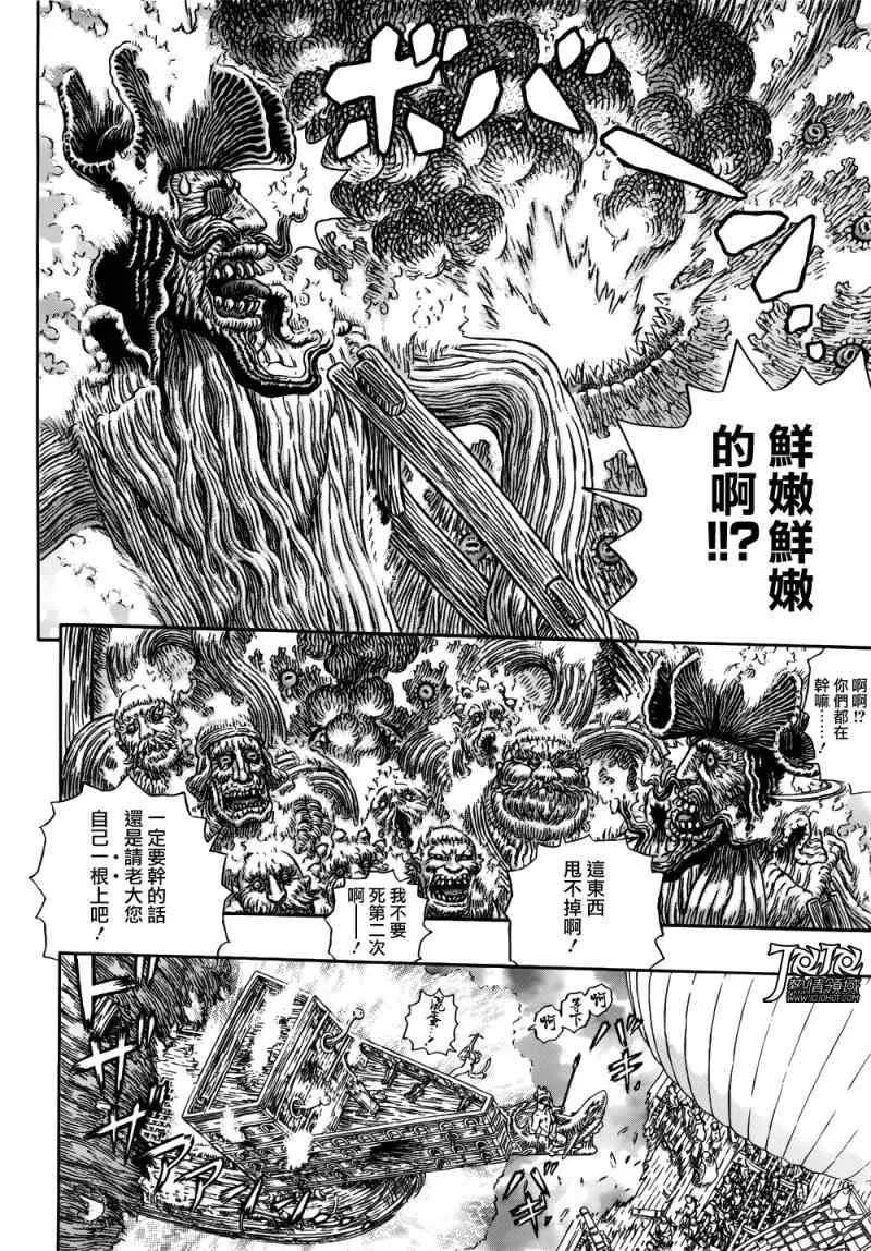 第322话 第7页