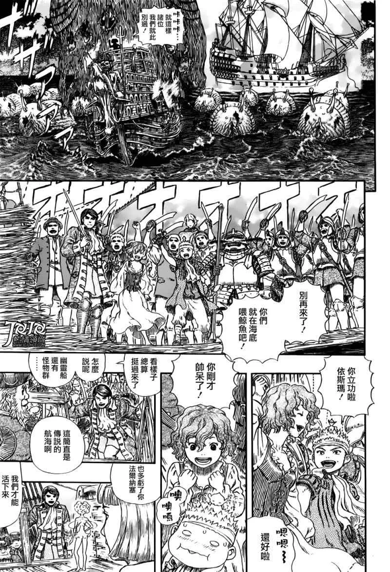 第322话 第8页