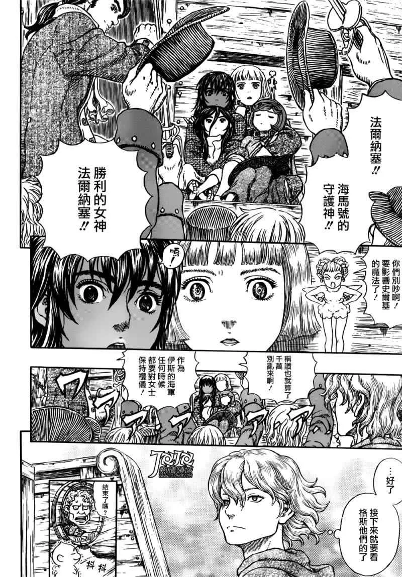 第322话 第9页