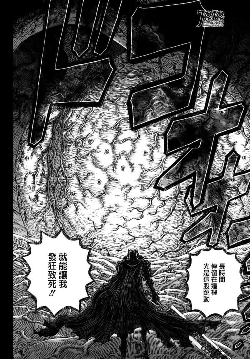 第322话 第11页