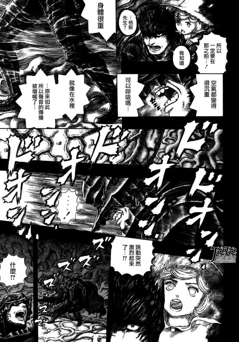 第322话 第12页