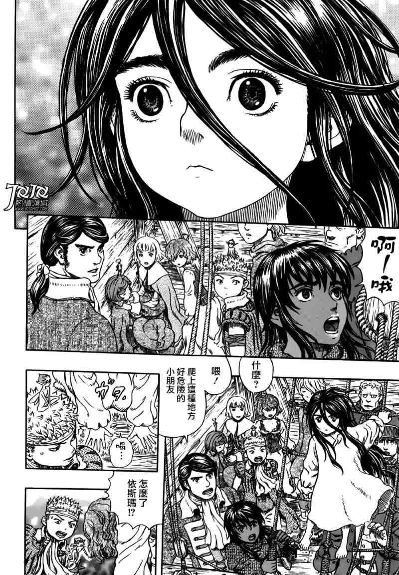 第322话 第13页