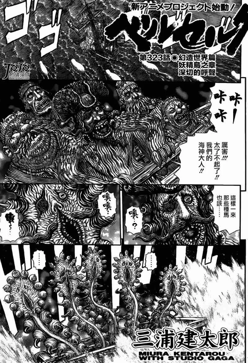 第323话 第1页