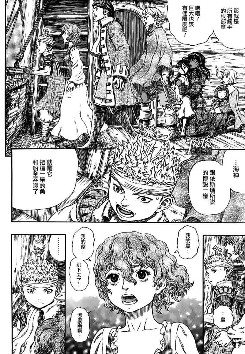 第323话 第3页