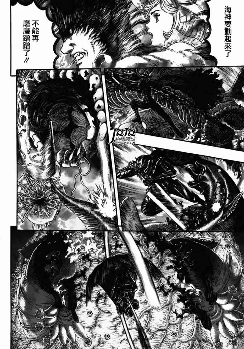 第323话 第8页