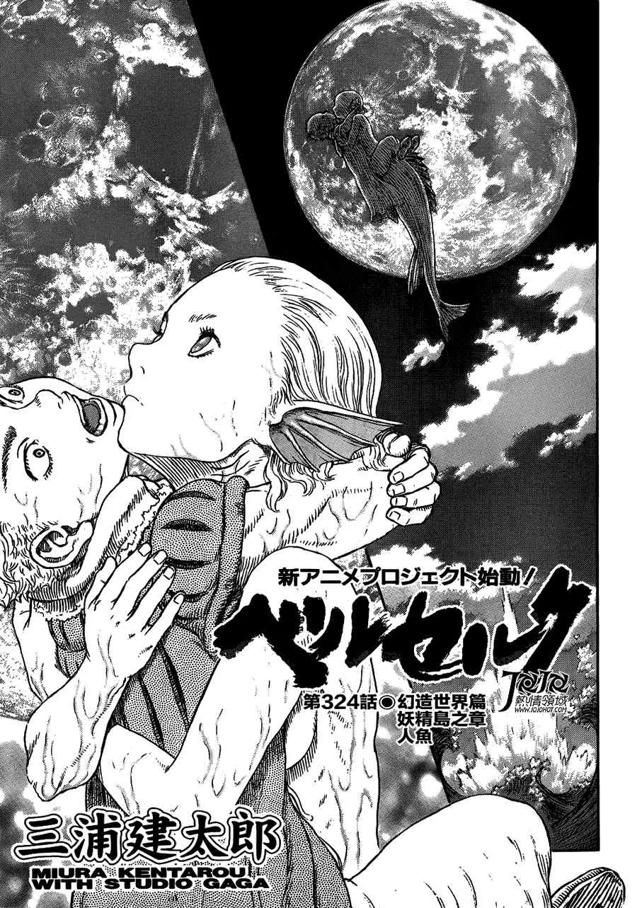 第324话 第1页