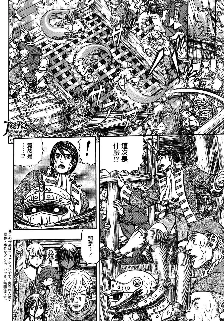 第324话 第2页