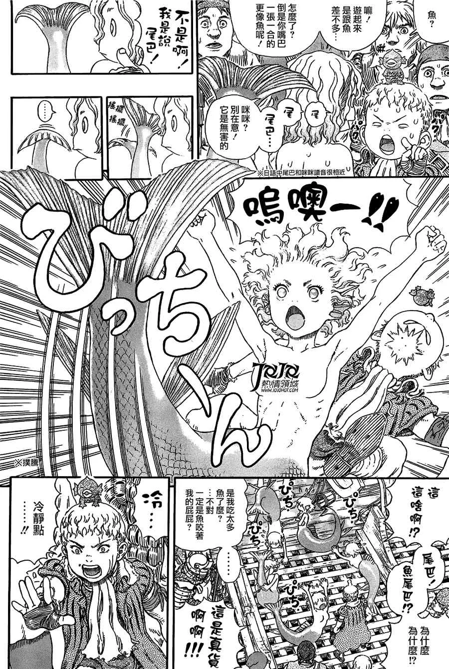 第324话 第4页
