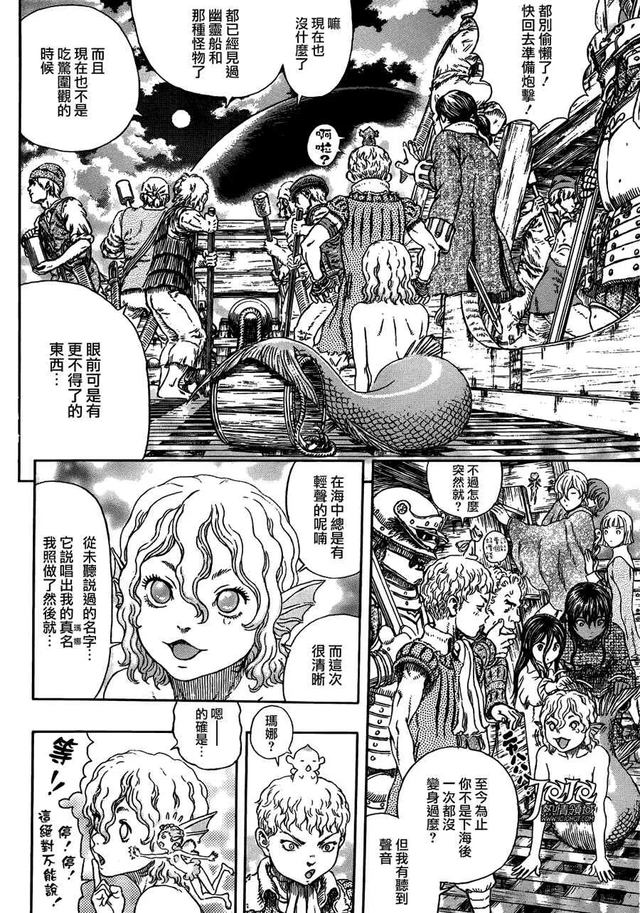 第324话 第6页
