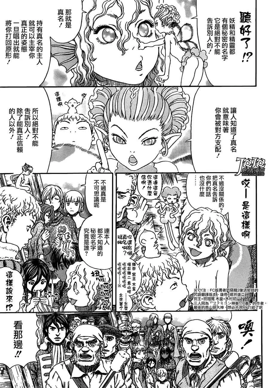 第324话 第7页