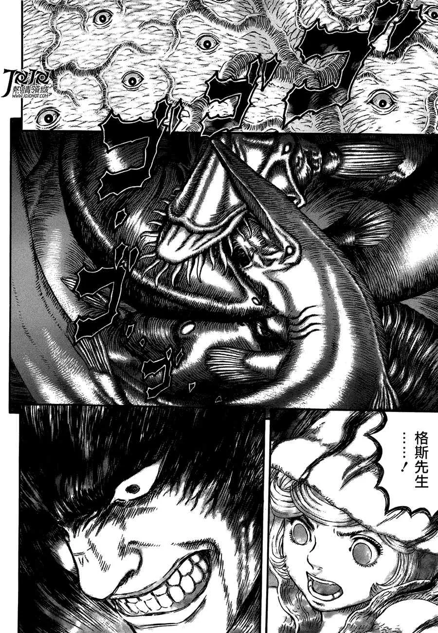 第324话 第9页