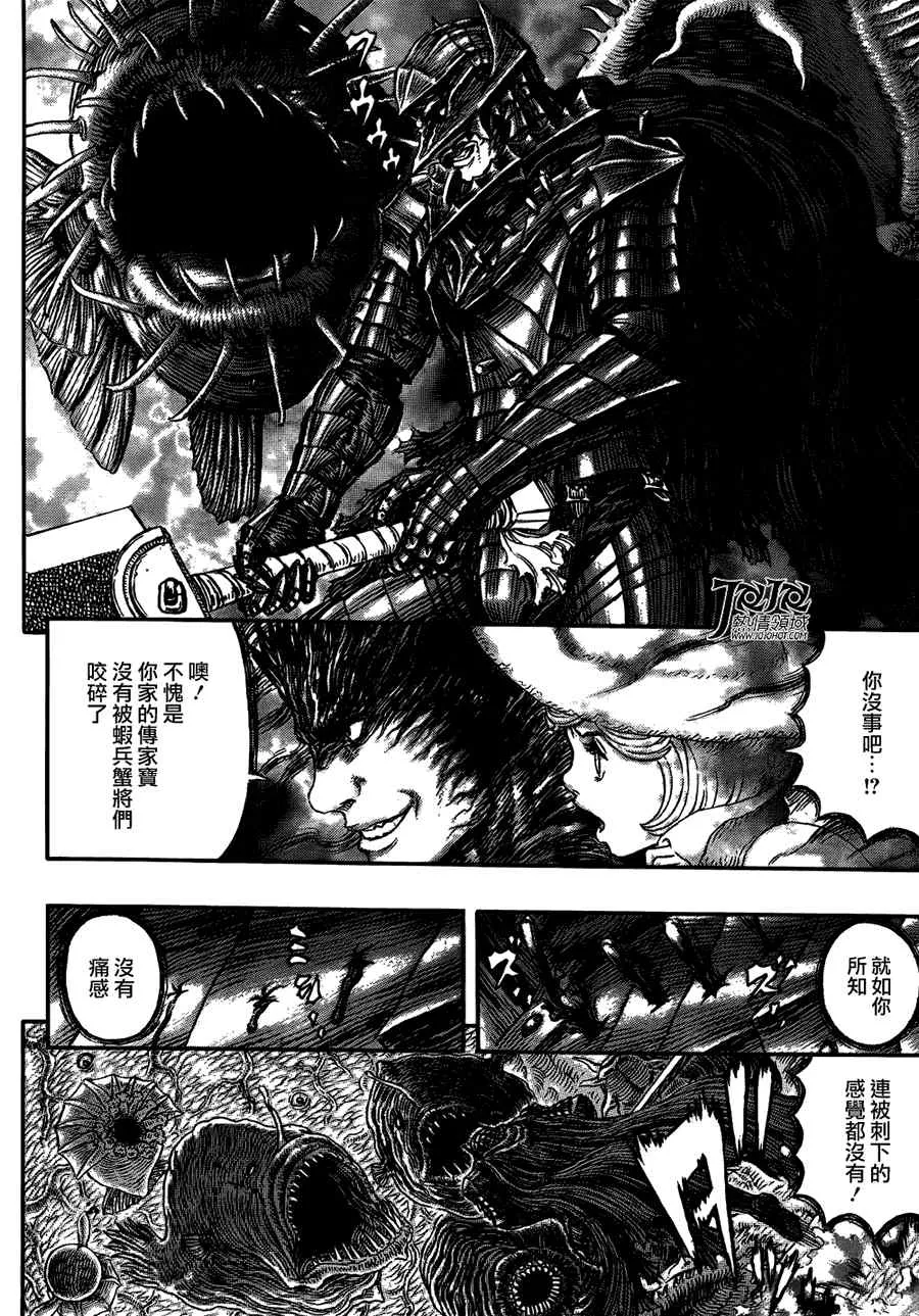 第324话 第11页